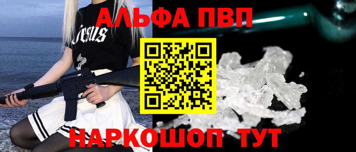 Alpha-PVP Соль Ирбит