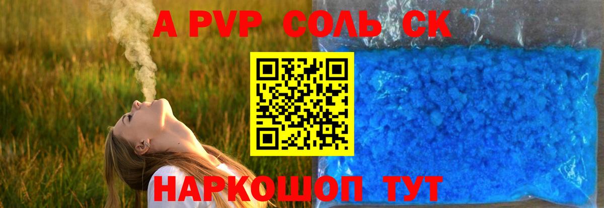 Ирбит  Alfa_PVP Crystall  A PVP  Вход с VPN  A PVP VHQ 