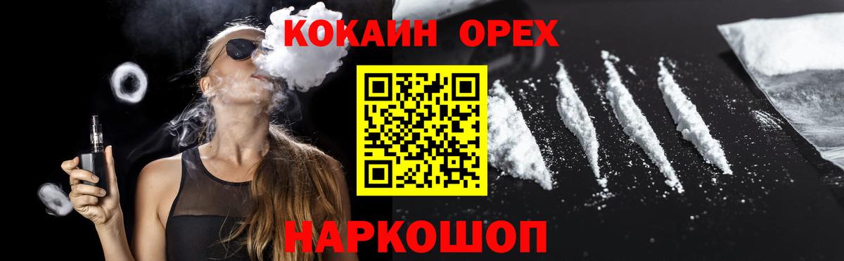 КОКАИН 99% Ирбит