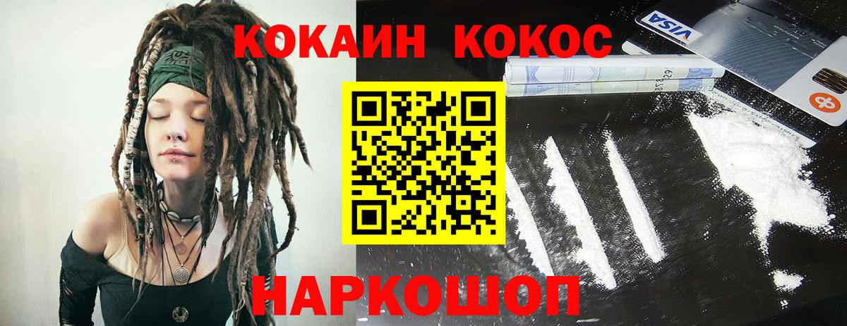 COCAIN Боливия  Вход с VPN  Ирбит 
