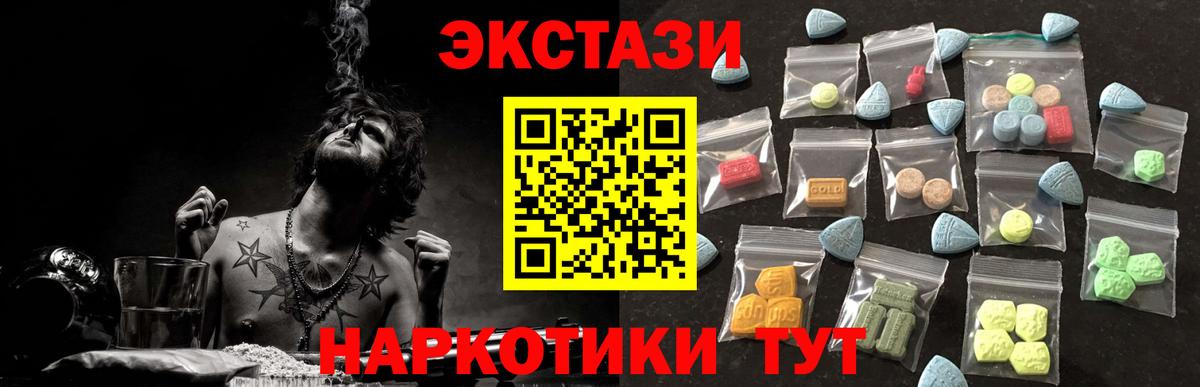 Ирбит  это клад  Экстази VHQ  Вход с VPN  Ecstasy Philipp Plein  Ecstasy 