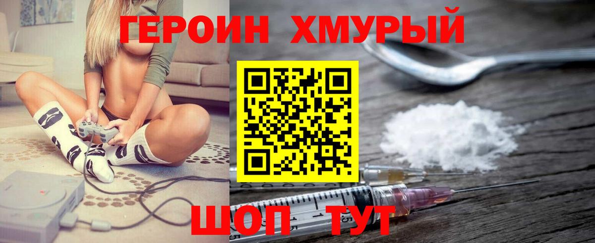 ГЕРОИН Афган  Вход с VPN  Ирбит 