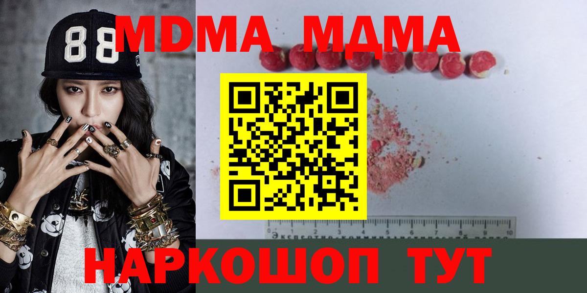 MDMA crystal  МДМА crystal  Ирбит  МДМА  Вход с VPN 