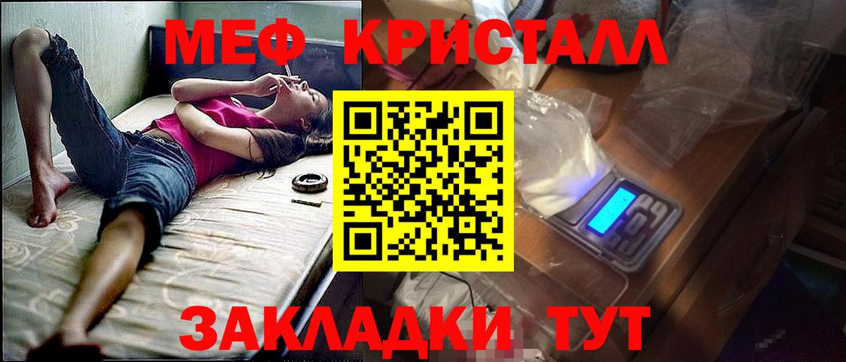 Ирбит  продажа наркотиков  Мефедрон  Вход с VPN  МЯУ-МЯУ кристаллы 