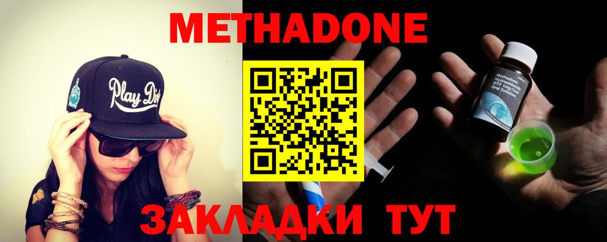 Метадон белоснежный  Вход с VPN  Ирбит 