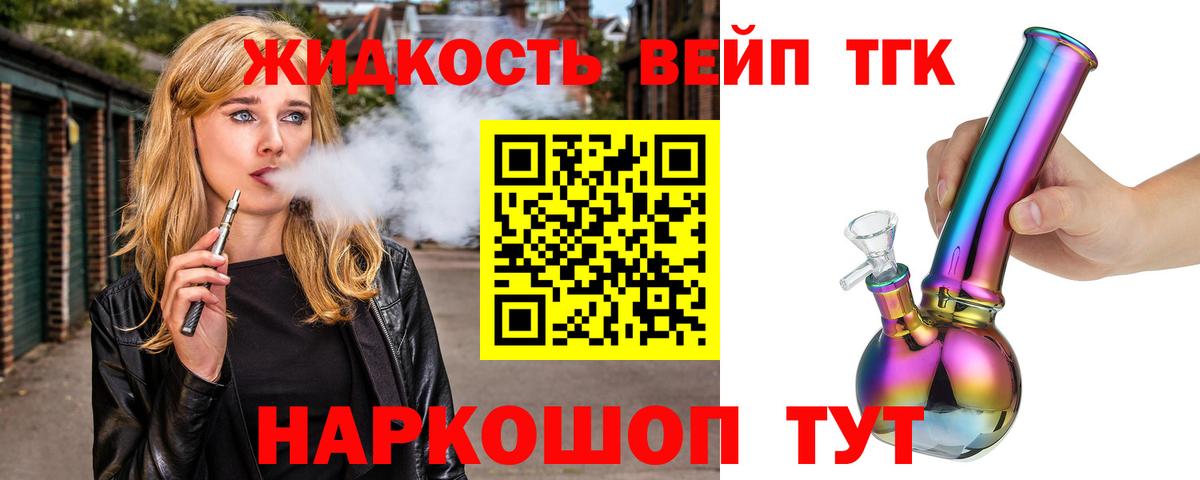 ТГК Wax  Вход с VPN  Дистиллят ТГК вейп  Ирбит 