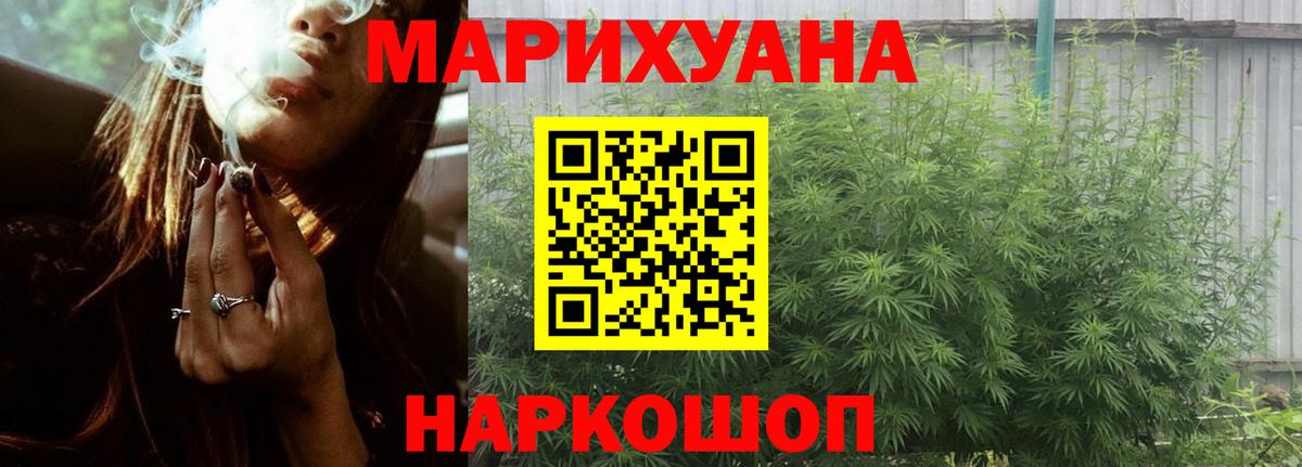 Канабис SATIVA & INDICA Ирбит